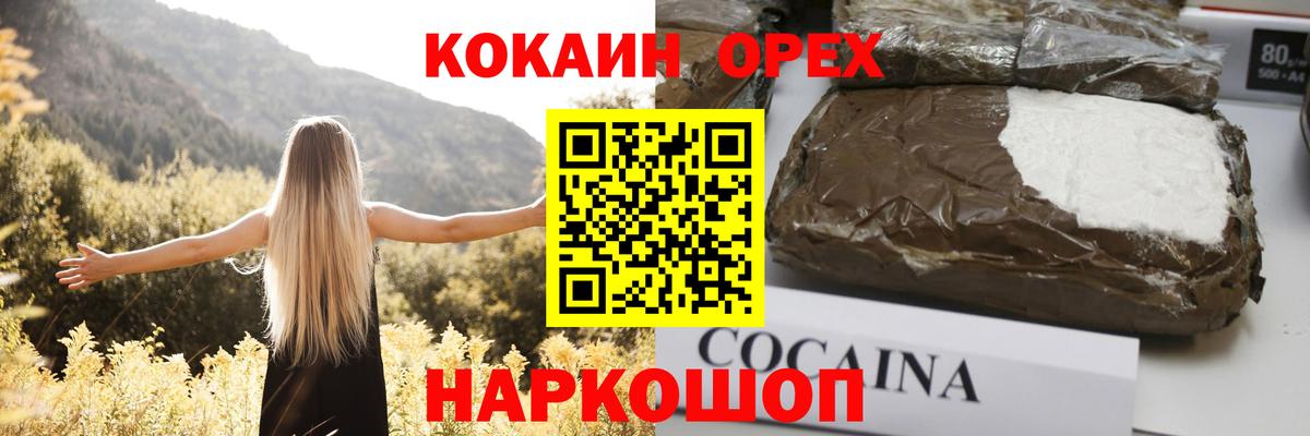 COCAIN VHQ Шадринск