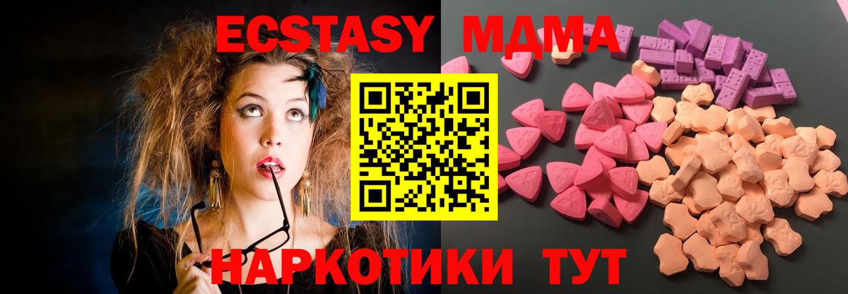 ЭКСТАЗИ XTC Шадринск
