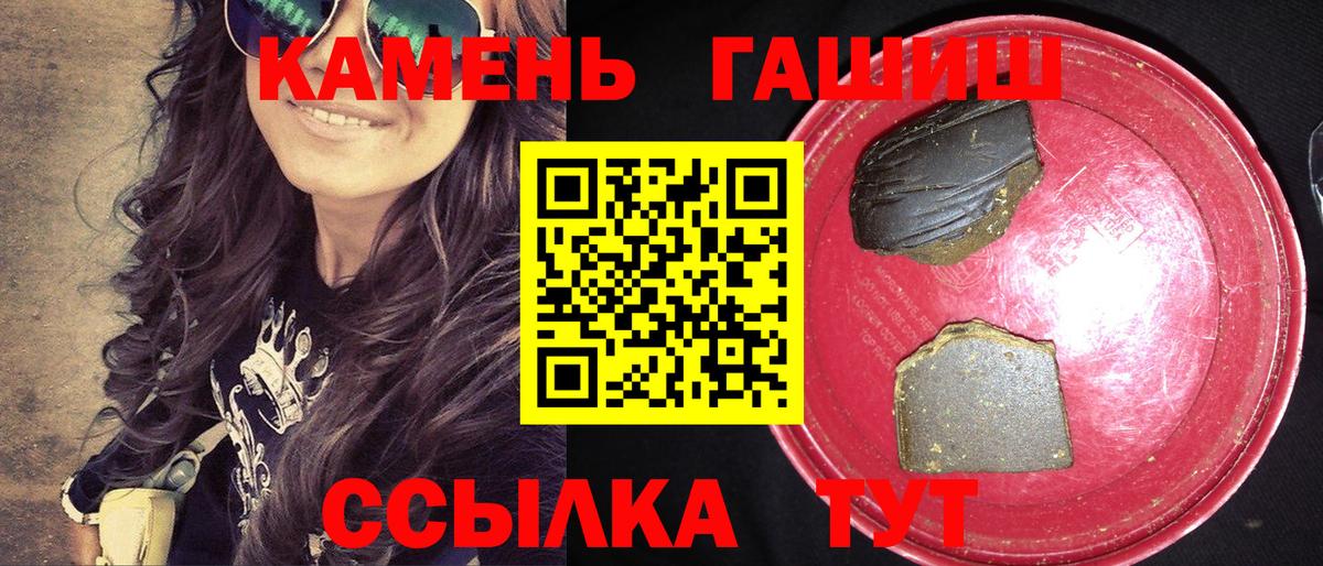 ГАШИШ Ice-O-Lator  купить   ГАШИШ  Шадринск  Вход с VPN 
