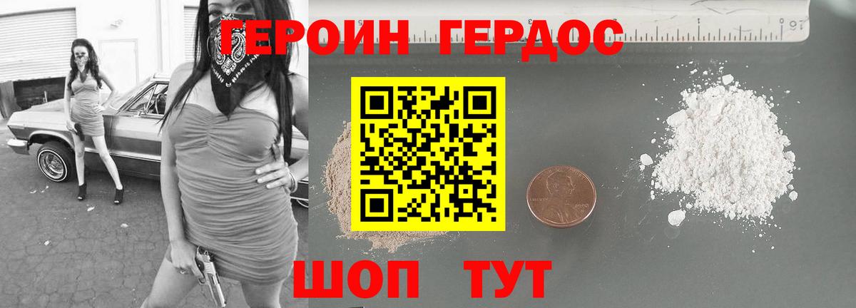 Героин гречка  Вход с VPN  Шадринск 