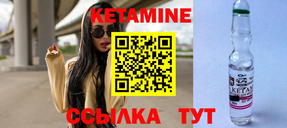 ссылка на мегу ссылки  КЕТАМИН VHQ  Вход с VPN  Шадринск 