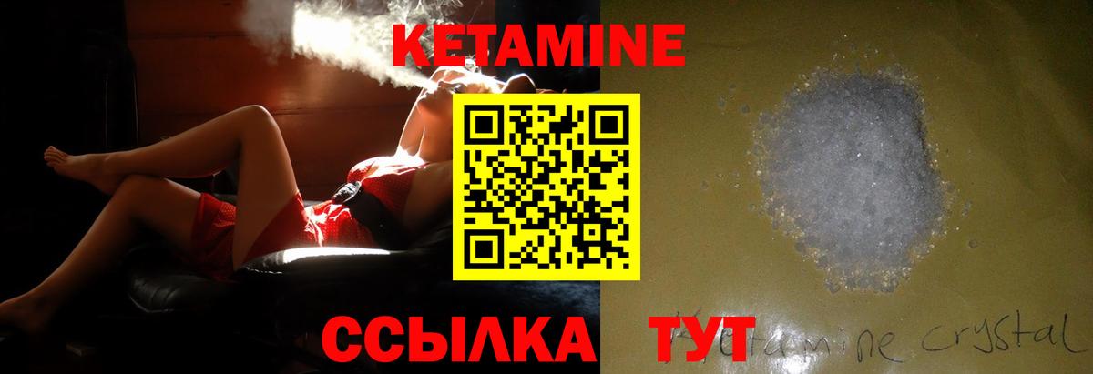 Кетамин ketamine Шадринск