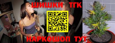 каннабис Новозыбков