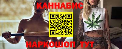 каннабис Новозыбков