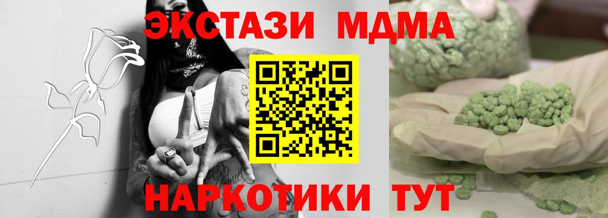 МДМА молли Шадринск