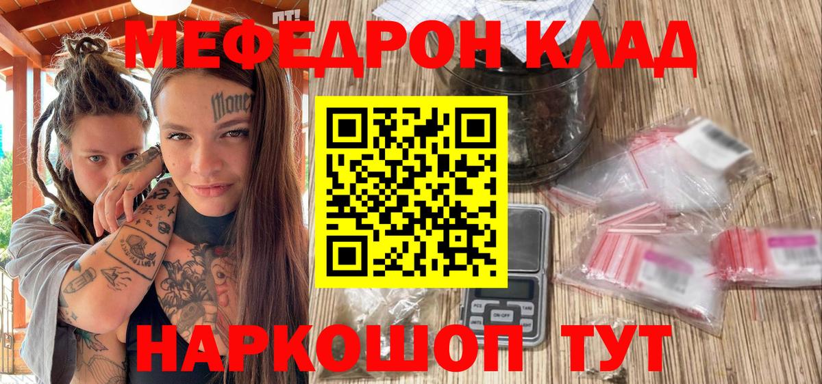 Меф мука Шадринск