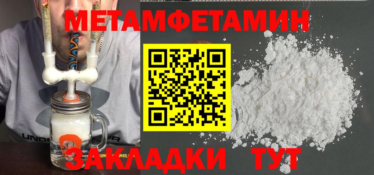 Шадринск  Метамфетамин мет  Метамфетамин мет  Вход с VPN 