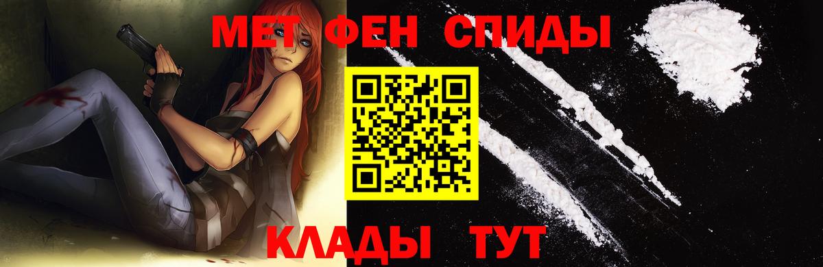 Метамфетамин витя Шадринск