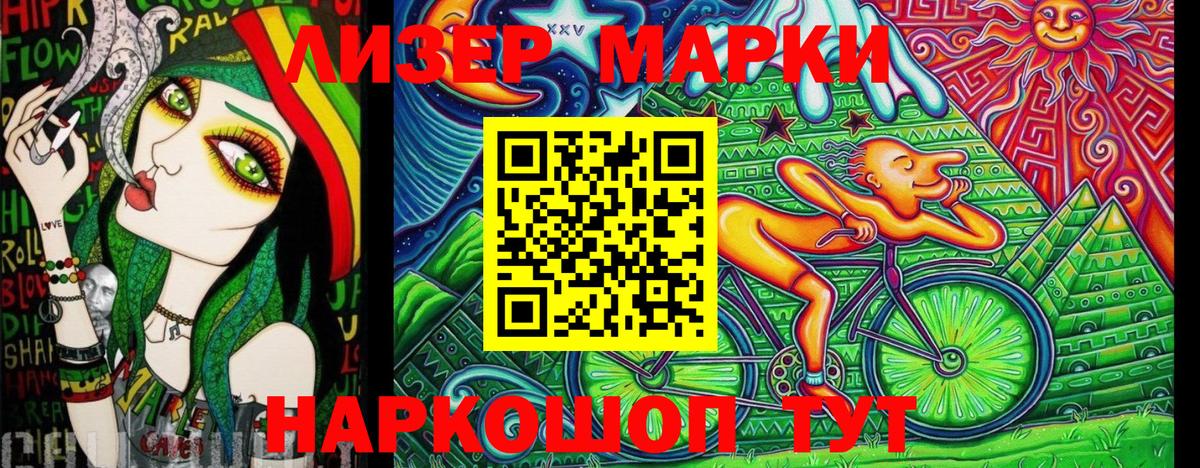 Марки 25I-NBOMe  Марки N-bome 1,5мг  Вход с VPN  Шадринск 