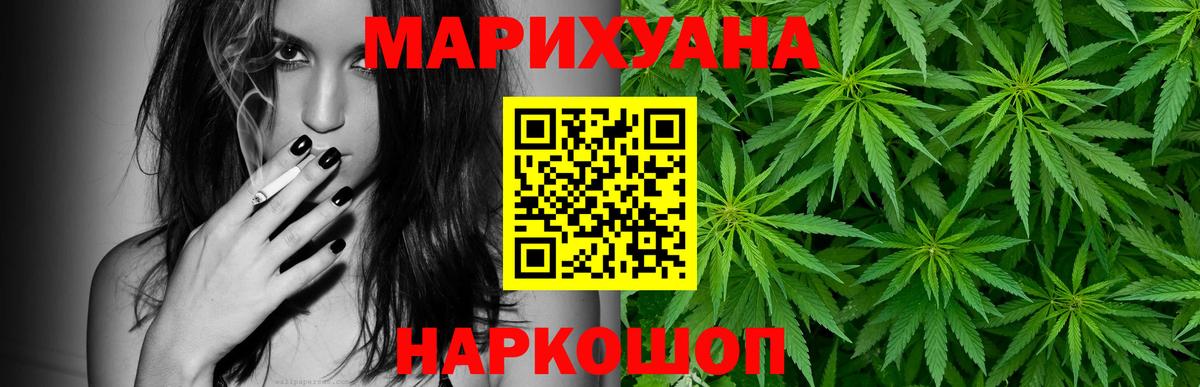 Шадринск  Бошки марихуана Ganja  МАРИХУАНА OG Kush  Бошки марихуана индика  Вход с VPN 
