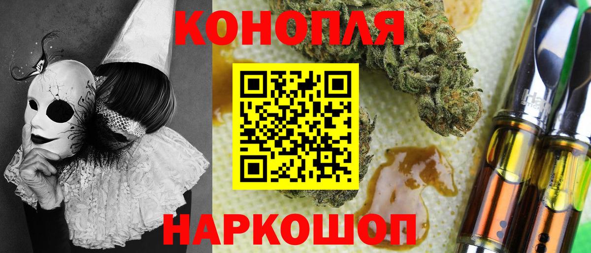 Марихуана Ganja Шадринск